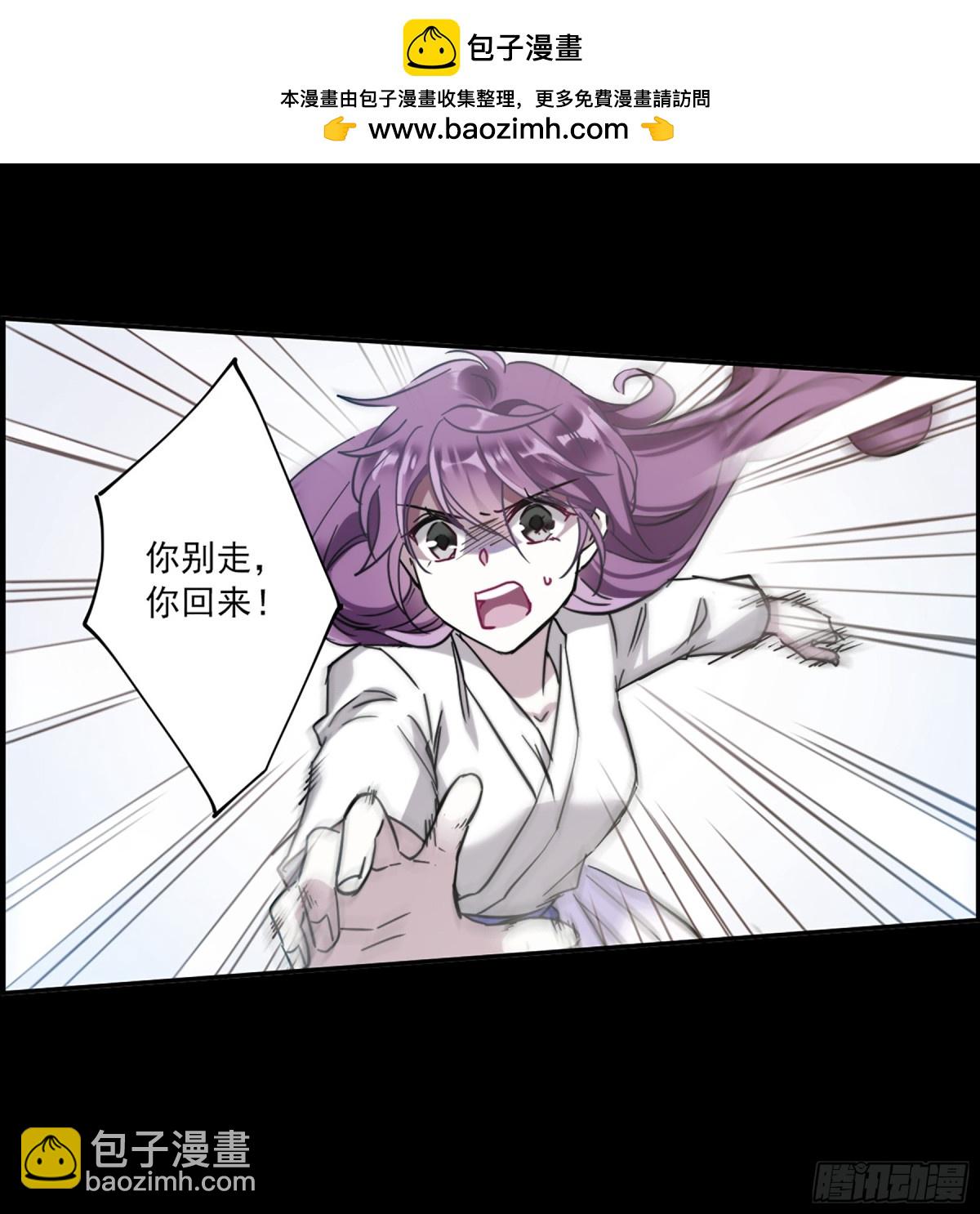 《上国赋之千堆雪·飒漫画》第108话 第26页