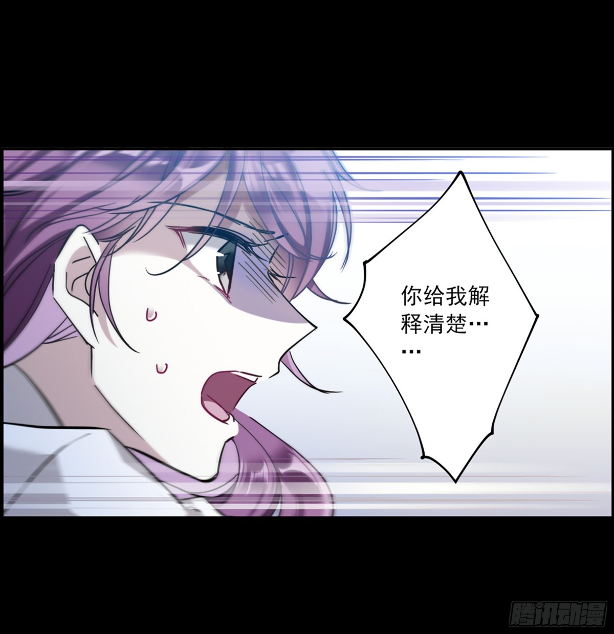《上国赋之千堆雪·飒漫画》第108话 第27页