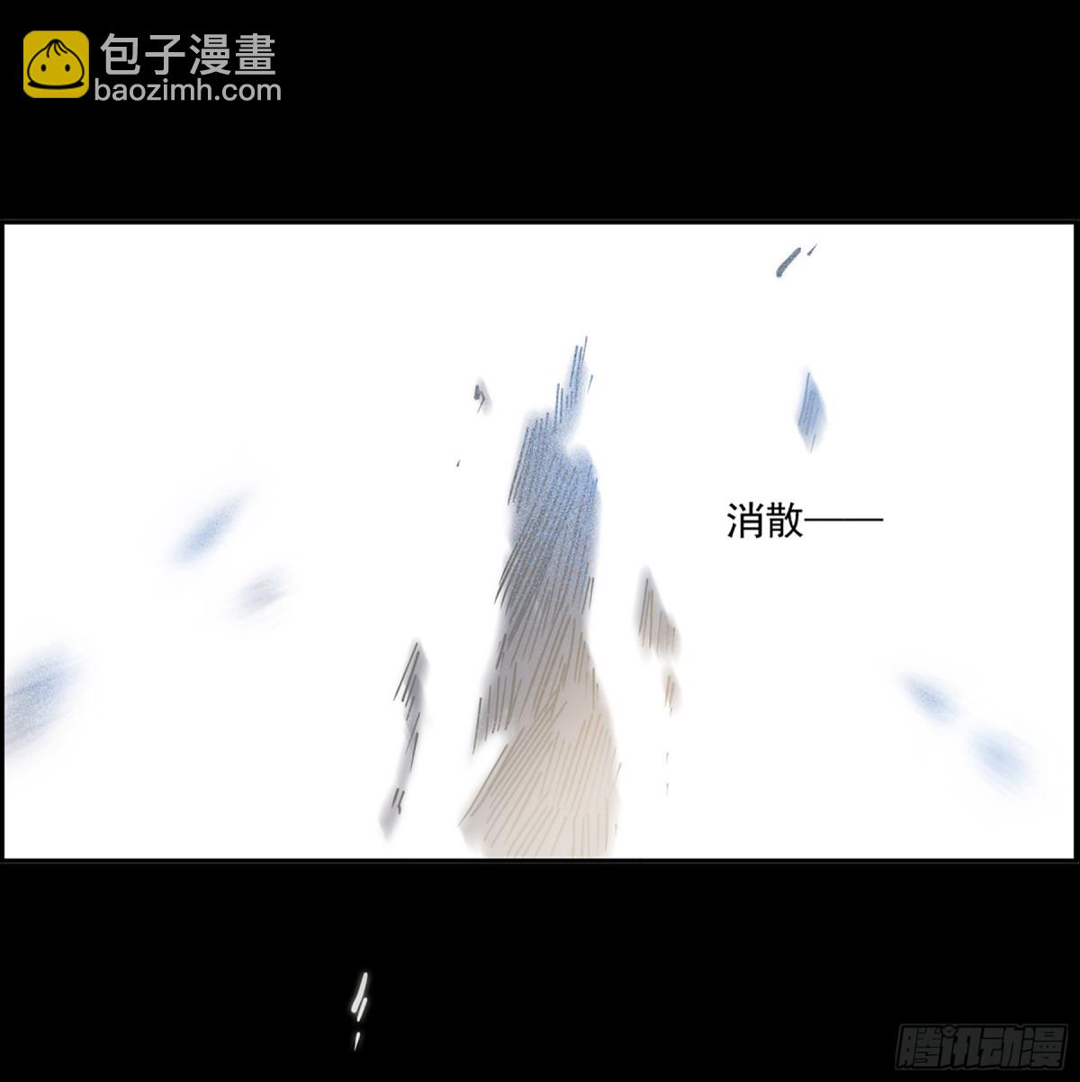 《上国赋之千堆雪·飒漫画》第108话 第29页