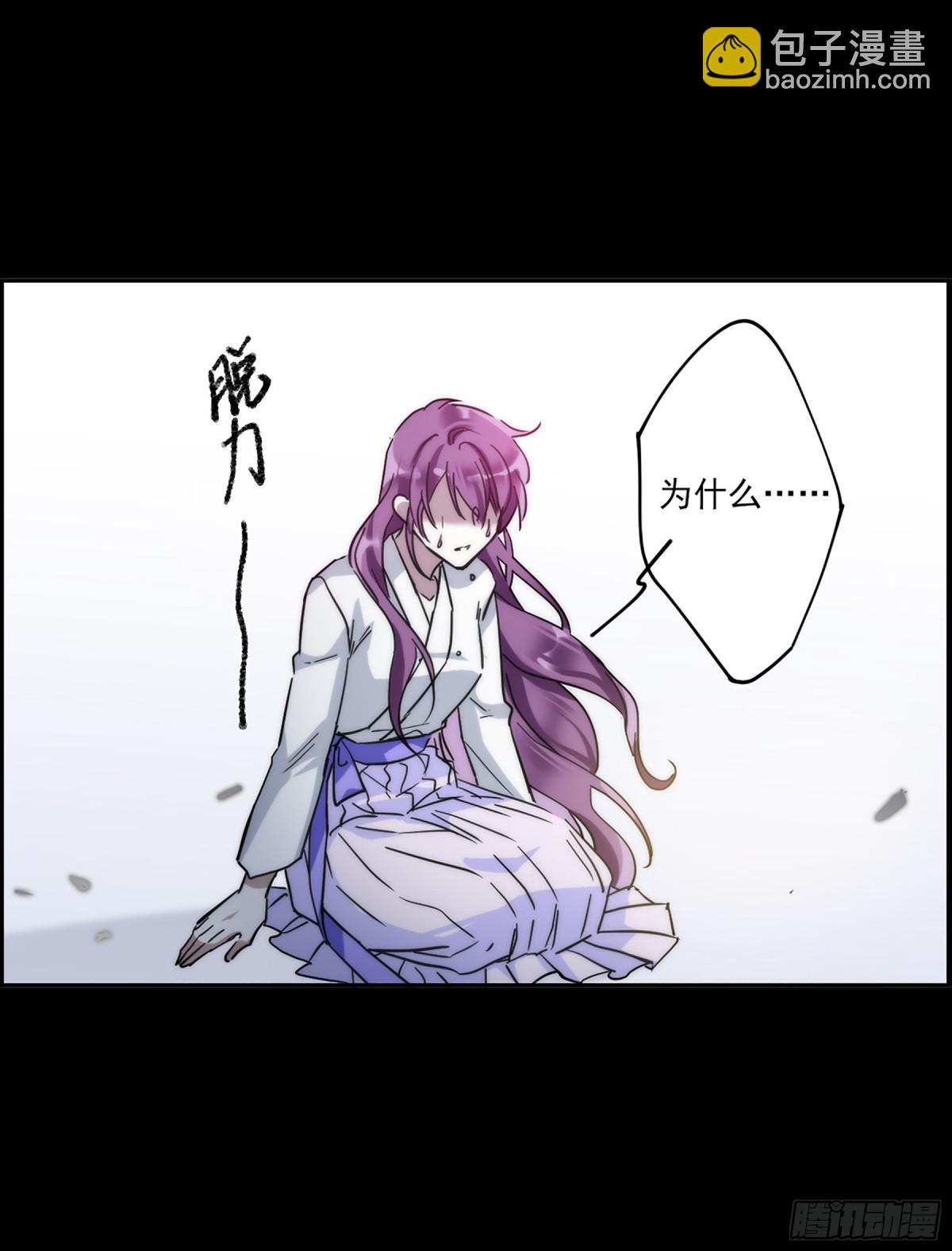《上国赋之千堆雪·飒漫画》第108话 第31页