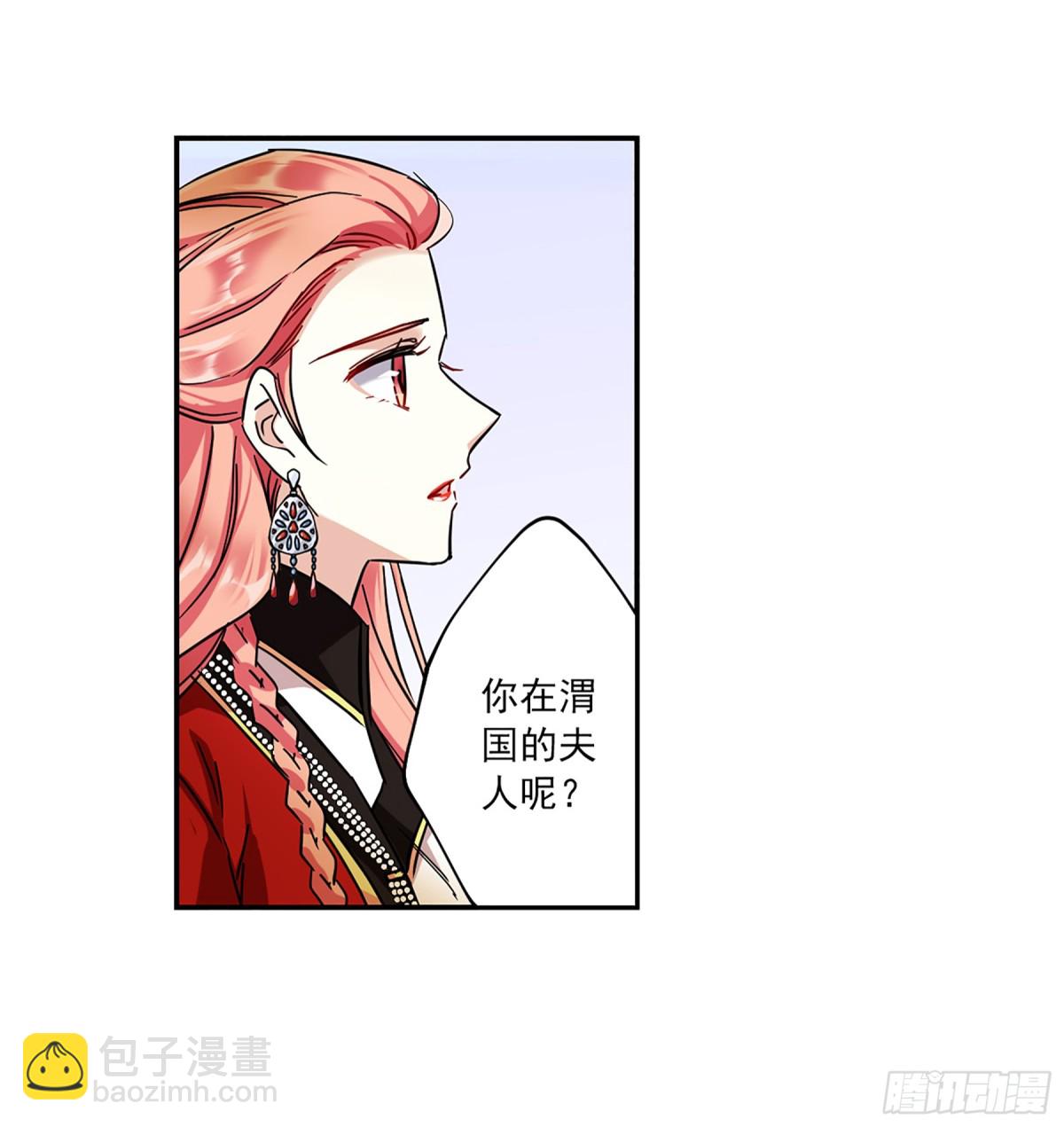 《上国赋之千堆雪·飒漫画》第108话 第3页