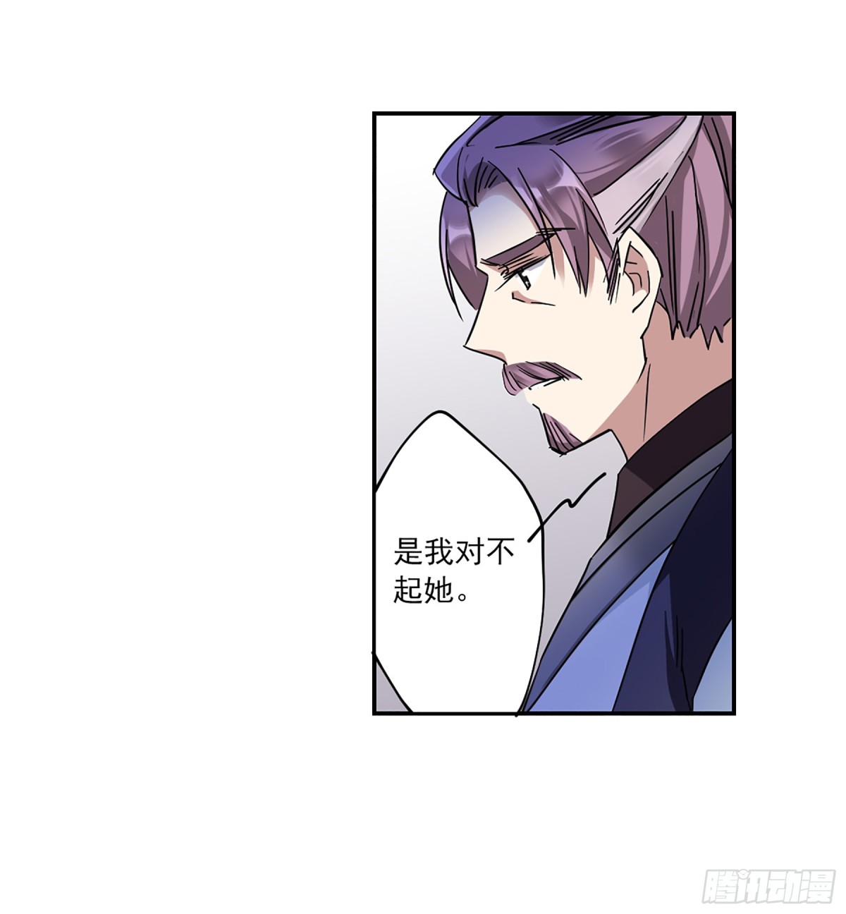 《上国赋之千堆雪·飒漫画》第108话 第4页