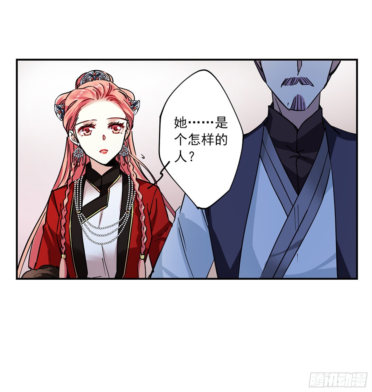 《上国赋之千堆雪·飒漫画》第108话 第5页