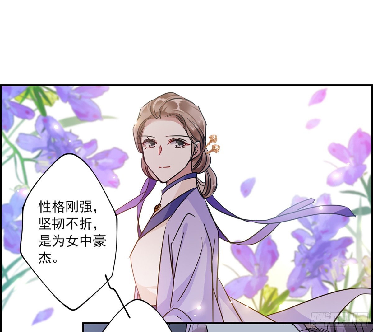 《上国赋之千堆雪·飒漫画》第108话 第6页