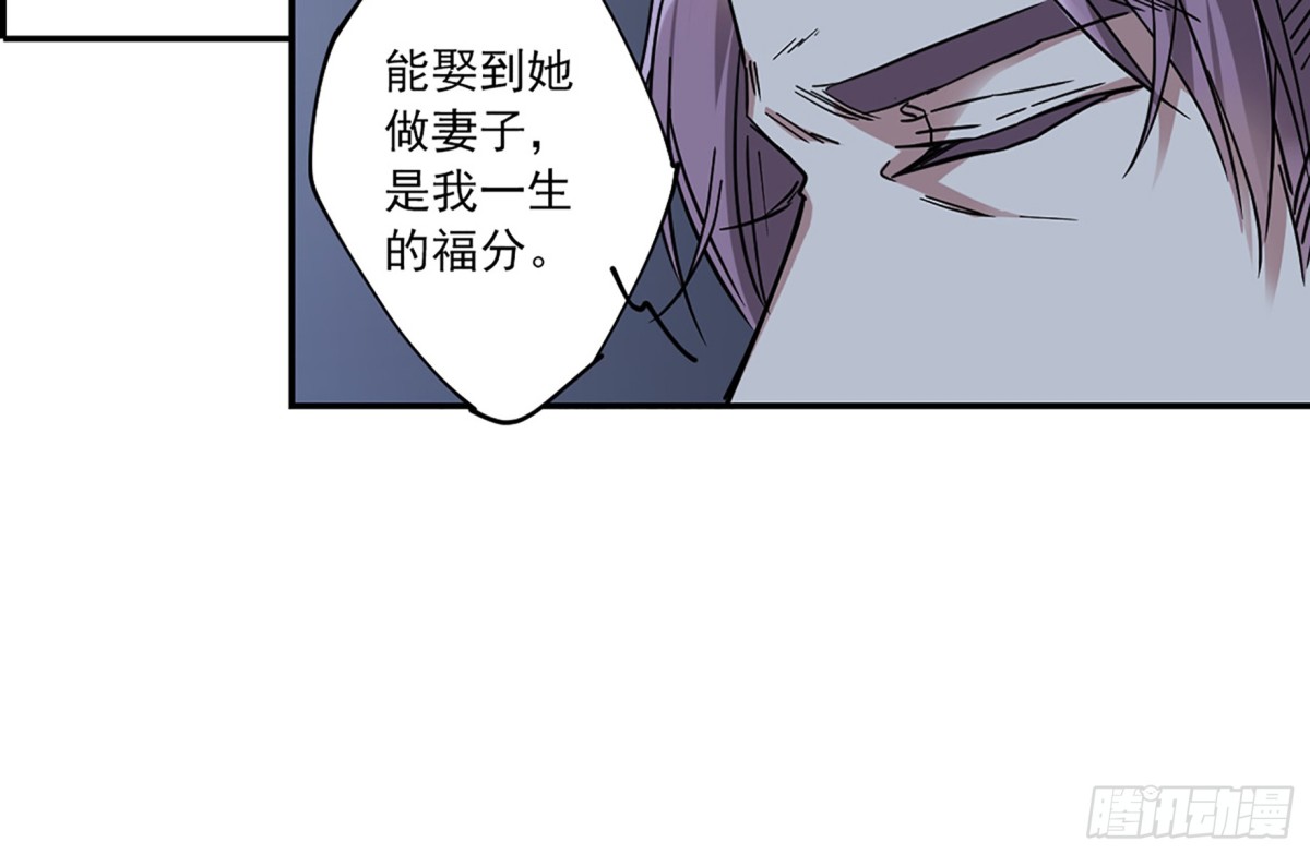《上国赋之千堆雪·飒漫画》第108话 第7页