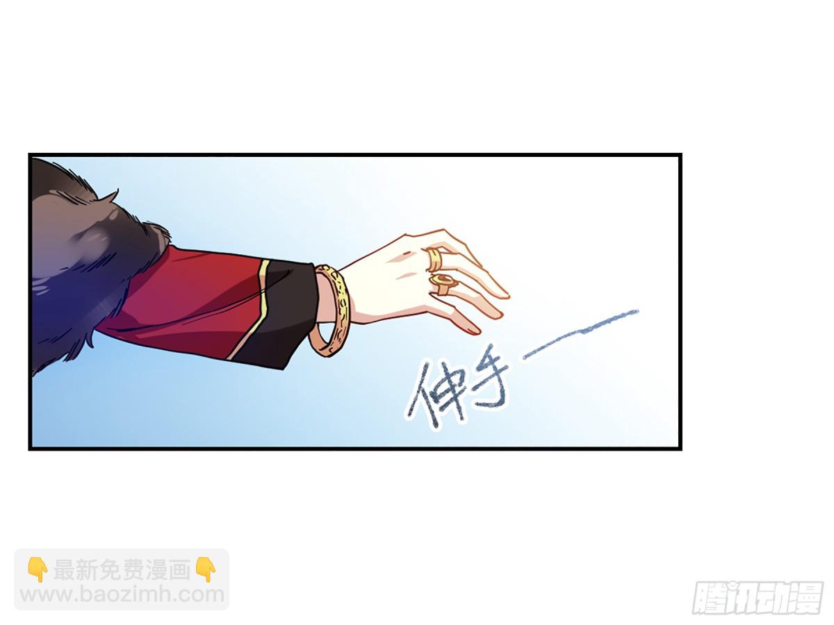 《上国赋之千堆雪·飒漫画》第108话 第8页