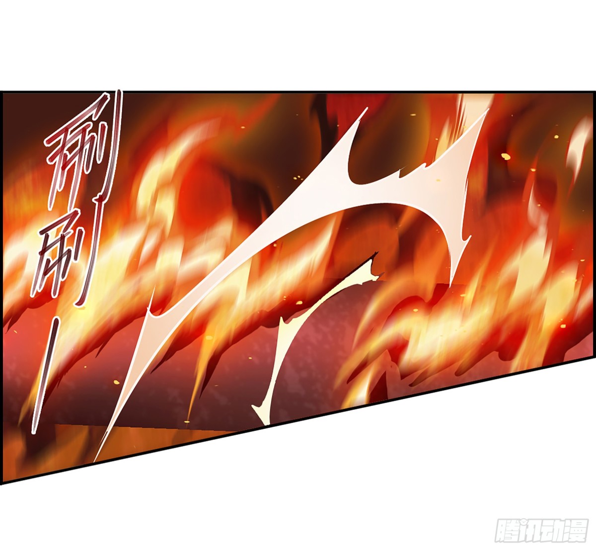 《上国赋之千堆雪·飒漫画》第111话 第10页