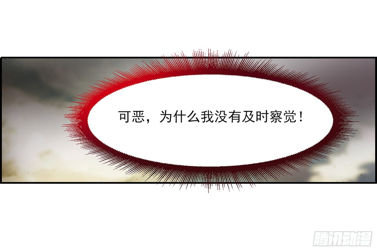 《上国赋之千堆雪·飒漫画》第111话 第12页