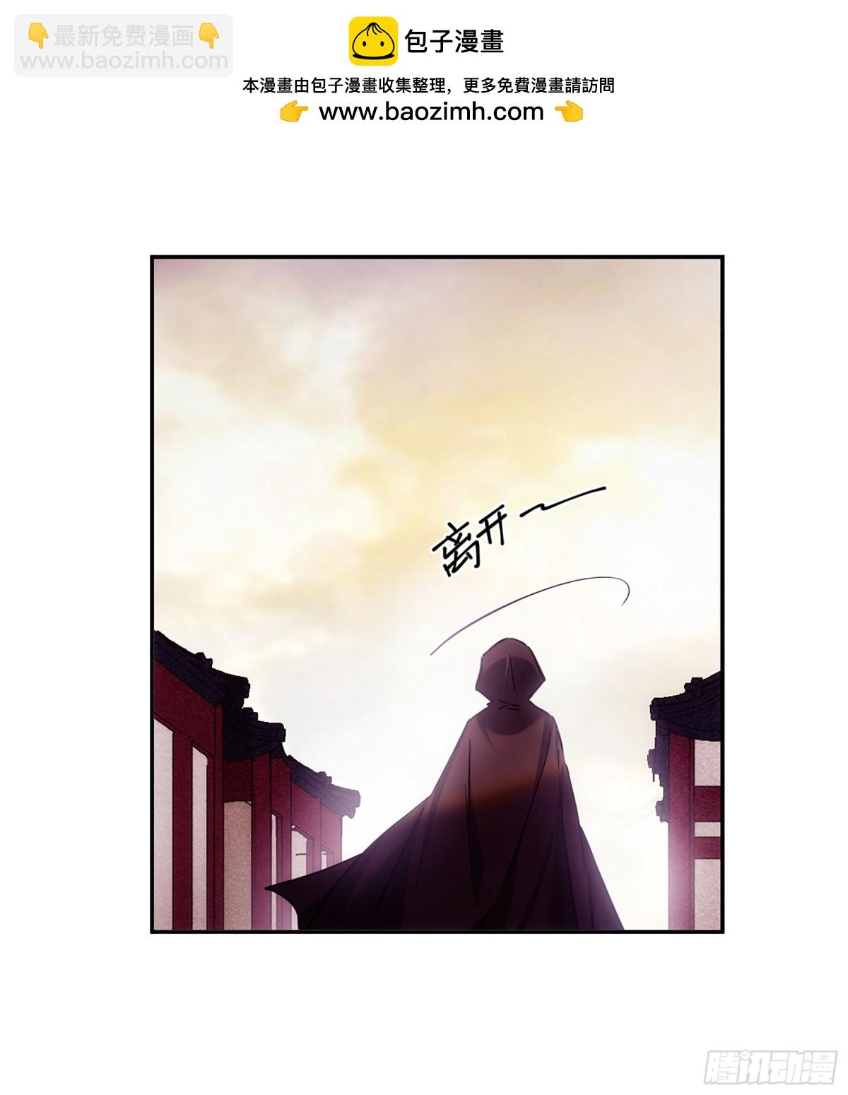 《上国赋之千堆雪·飒漫画》第111话 第17页