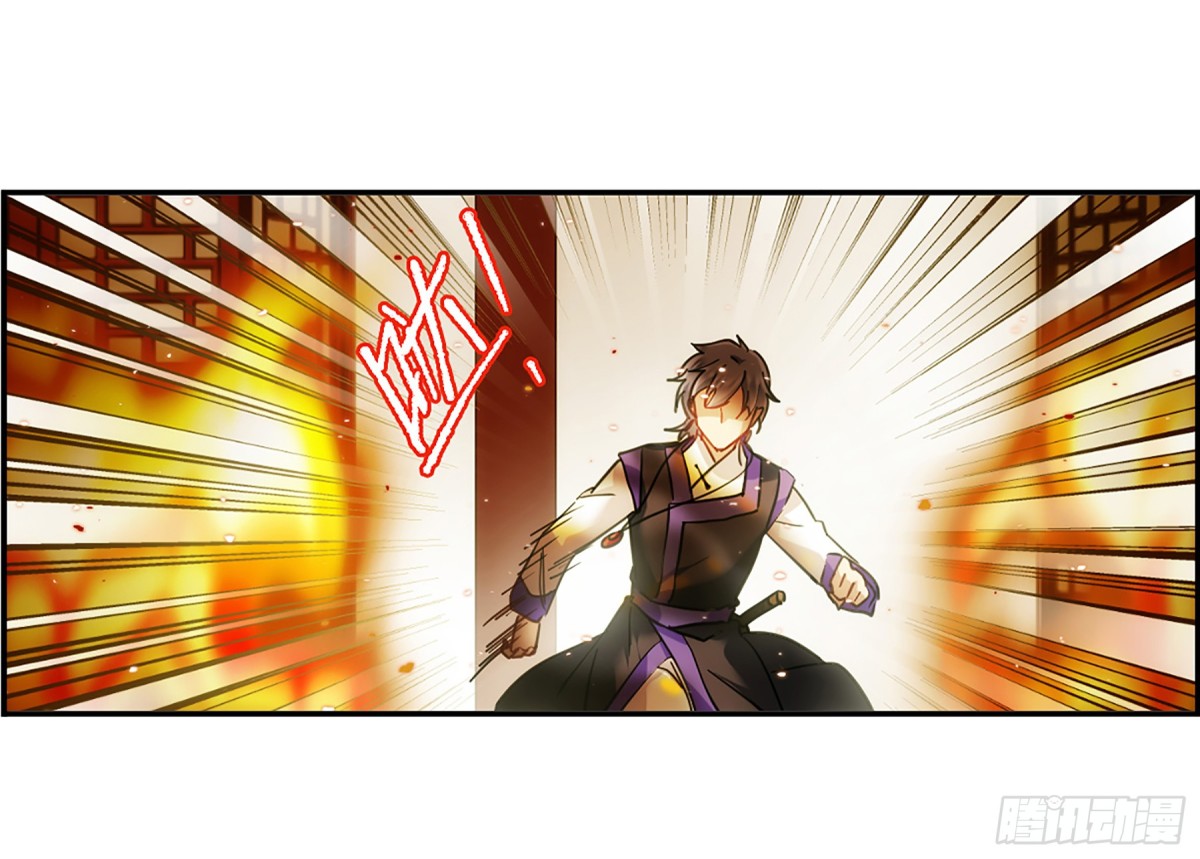 《上国赋之千堆雪·飒漫画》第111话 第18页