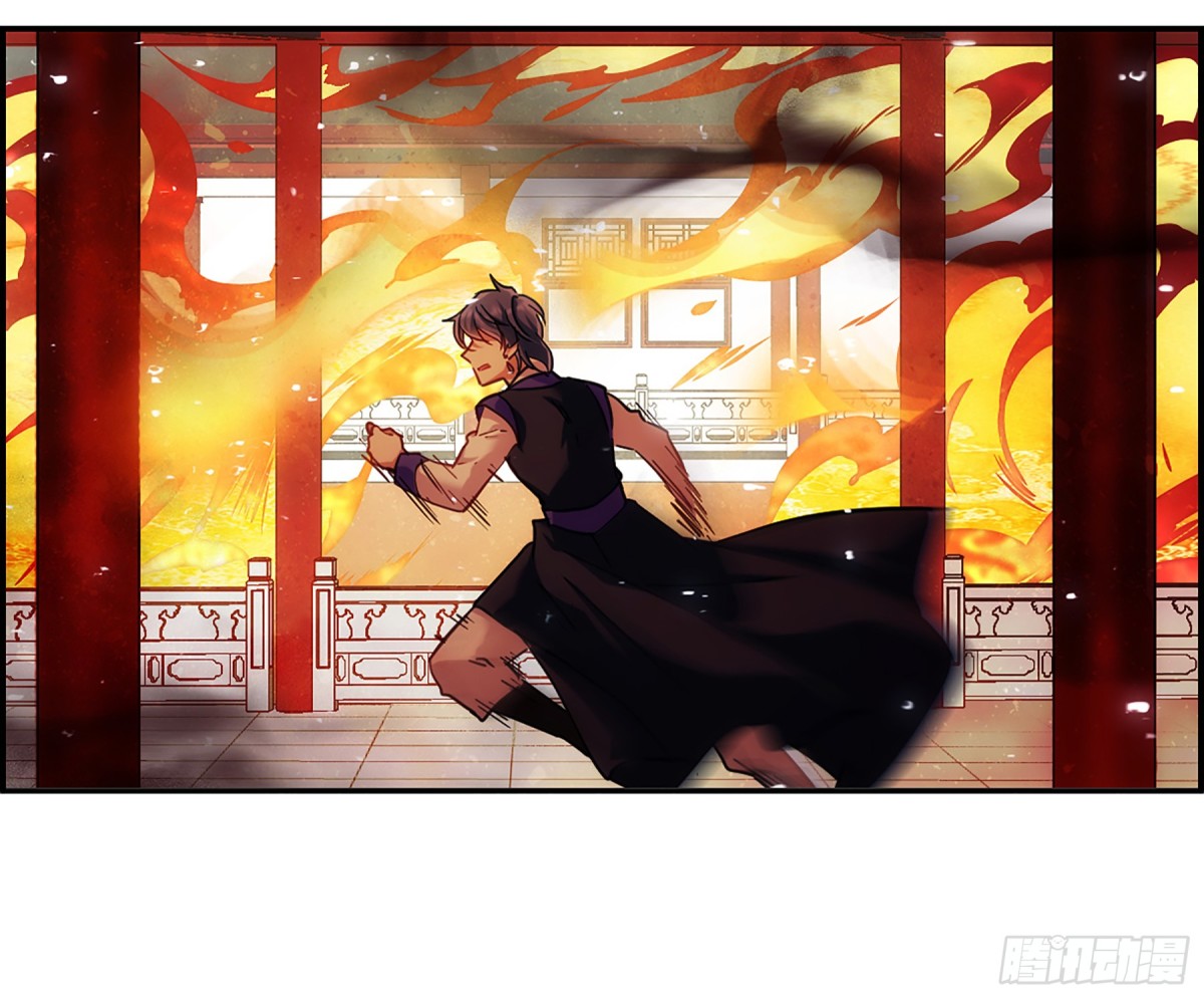 《上国赋之千堆雪·飒漫画》第111话 第1页