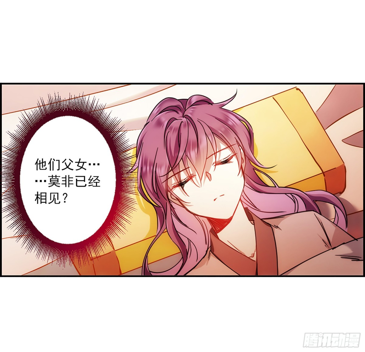 《上国赋之千堆雪·飒漫画》第111话 第6页