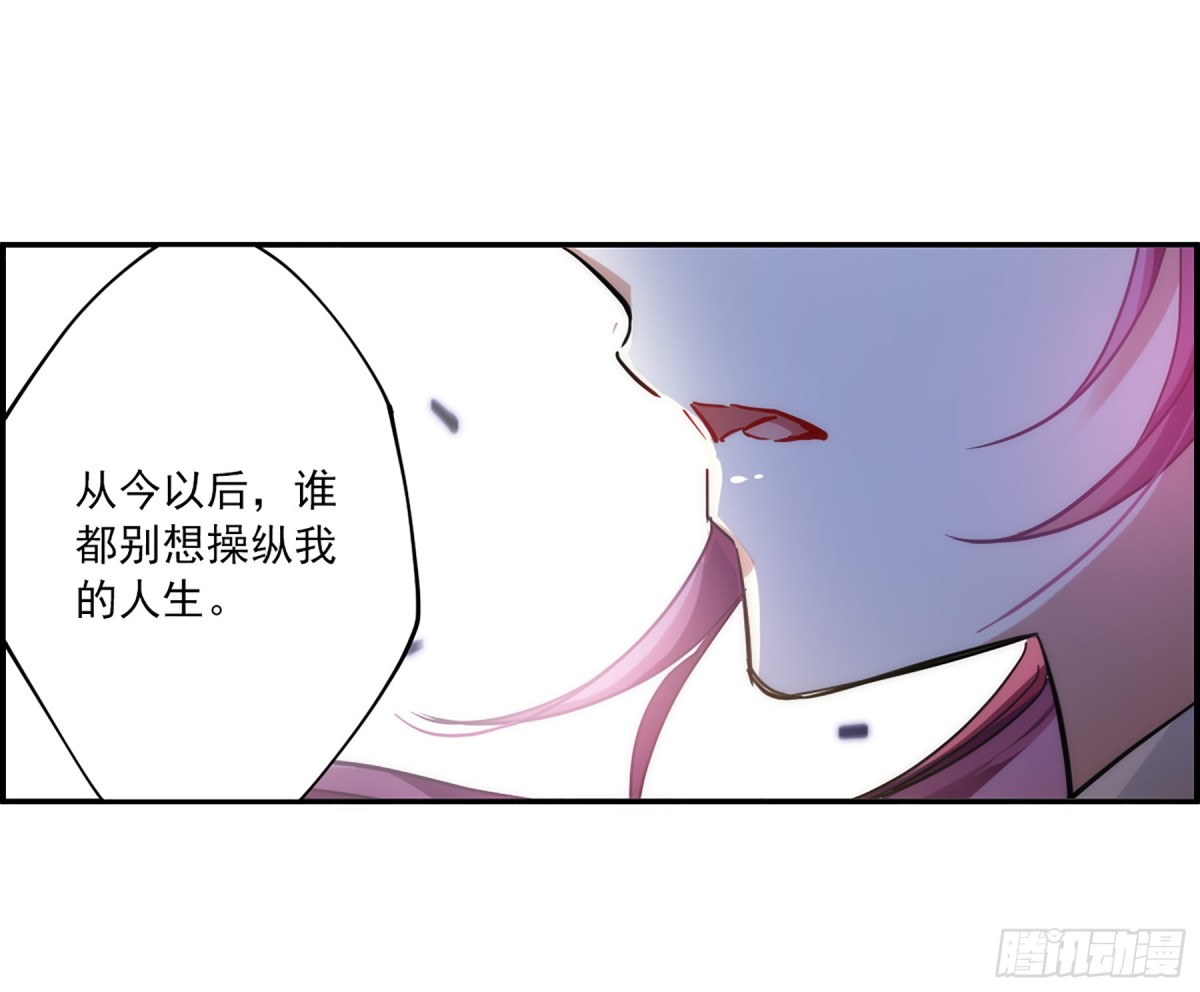 《上国赋之千堆雪·飒漫画》第110话 第11页