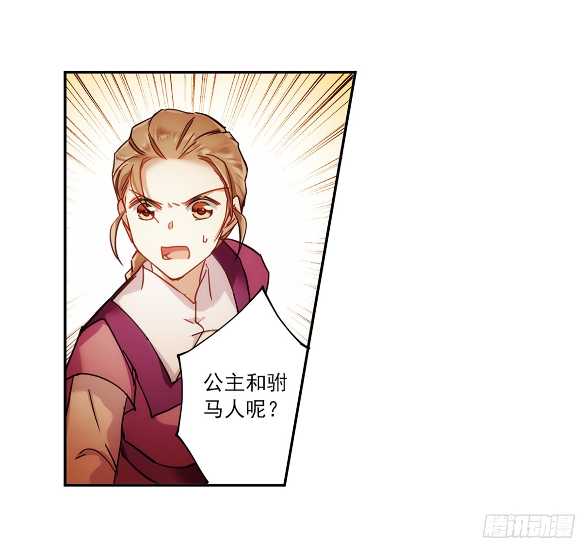 《上国赋之千堆雪·飒漫画》第110话 第18页