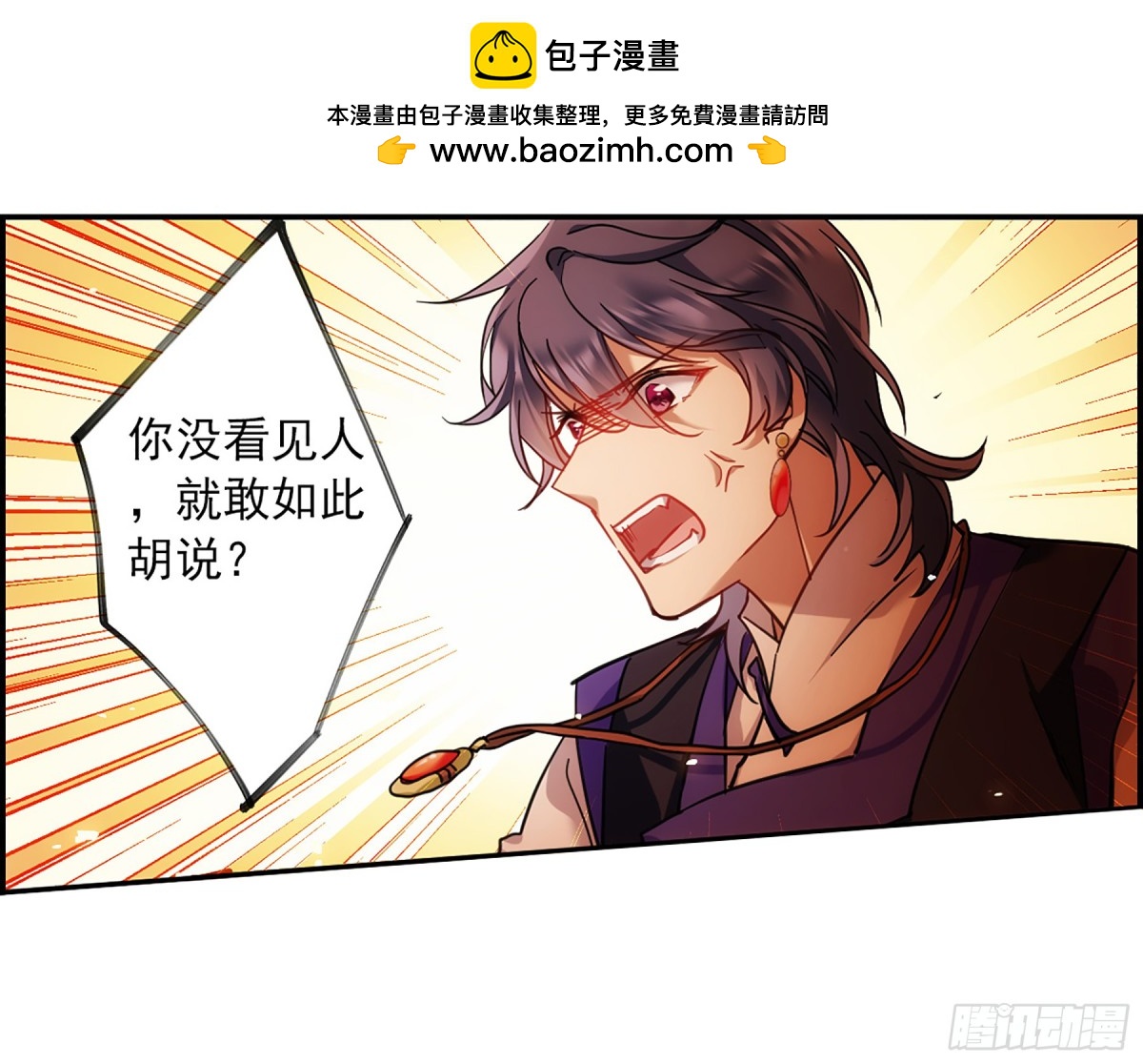 《上国赋之千堆雪·飒漫画》第110话 第21页