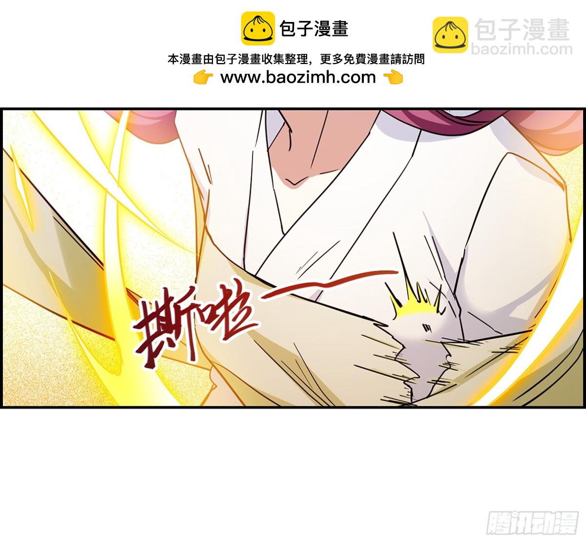 《上国赋之千堆雪·飒漫画》第110话 第2页