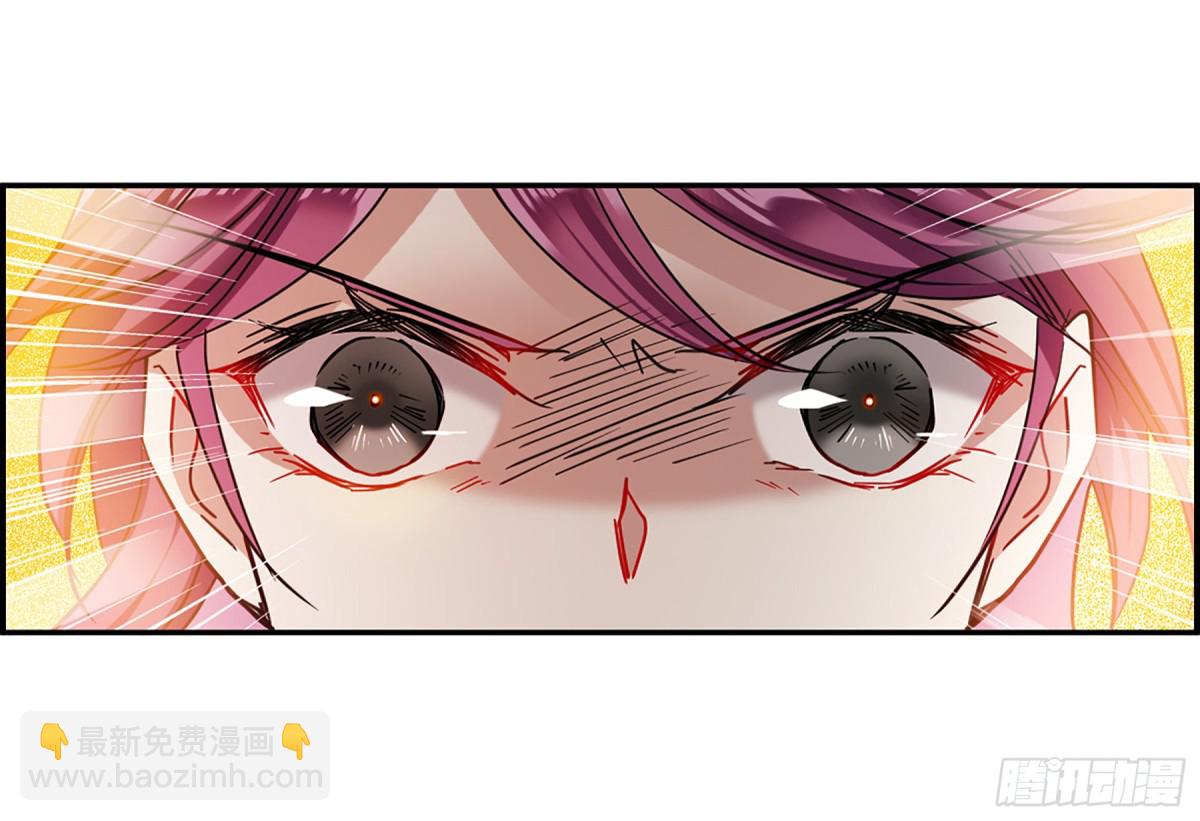 《上国赋之千堆雪·飒漫画》第110话 第3页