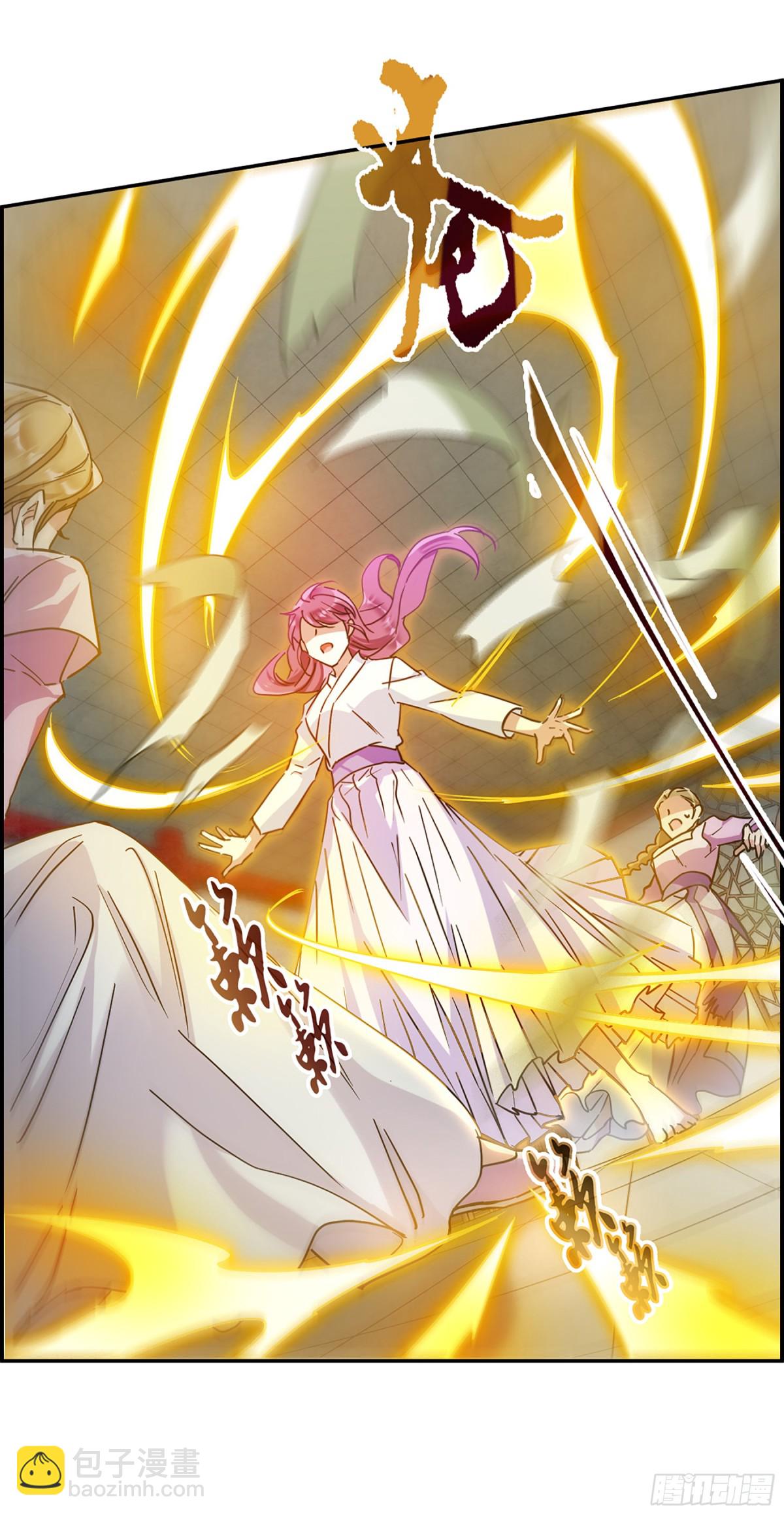《上国赋之千堆雪·飒漫画》第110话 第4页