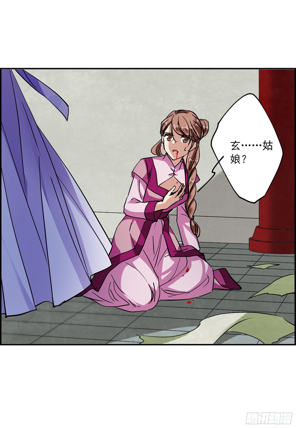 《上国赋之千堆雪·飒漫画》第110话 第8页