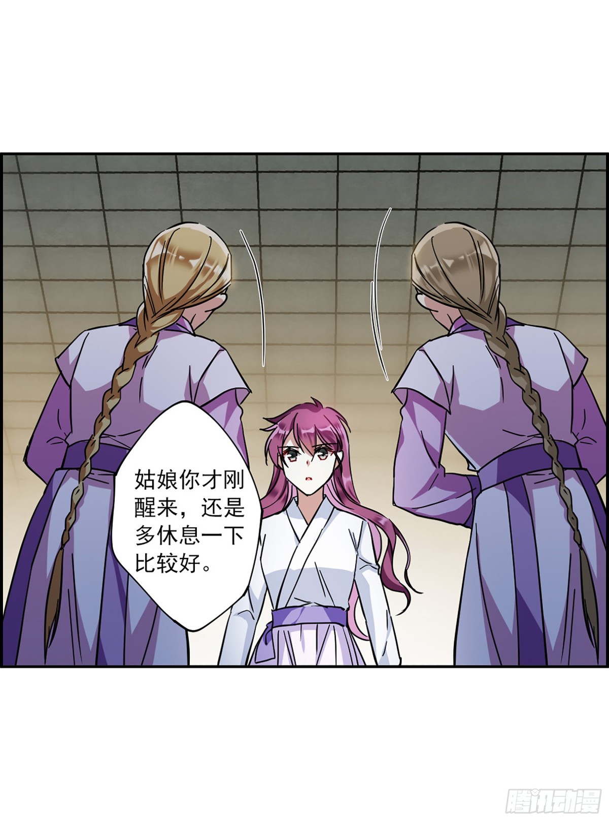 《上国赋之千堆雪·飒漫画》第109话 第10页