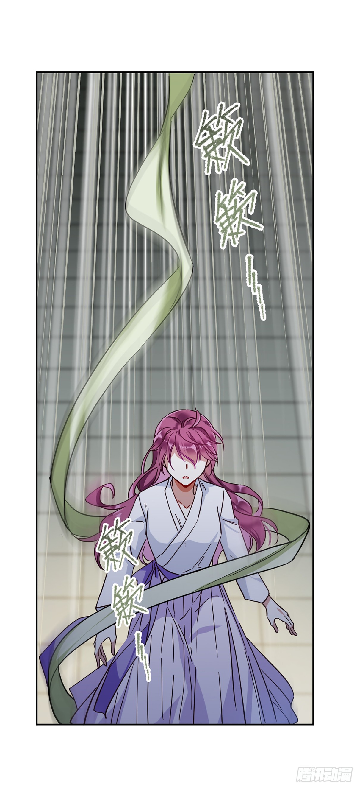 《上国赋之千堆雪·飒漫画》第109话 第14页