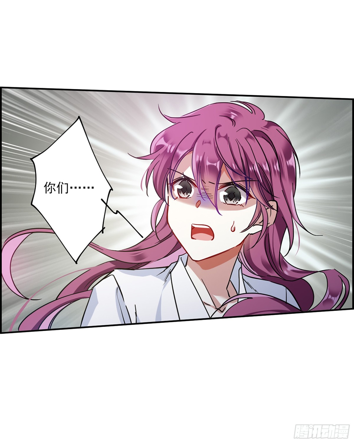 《上国赋之千堆雪·飒漫画》第109话 第17页