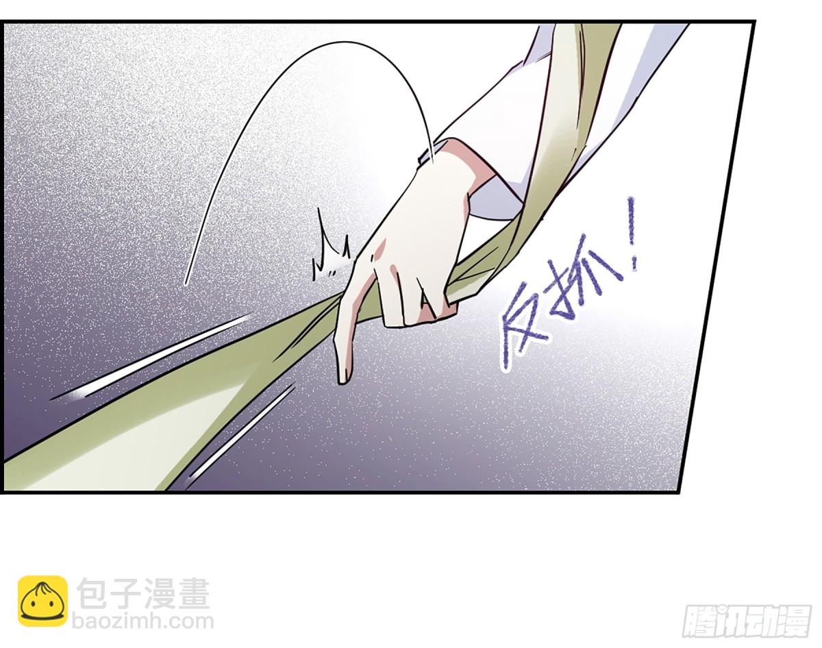 《上国赋之千堆雪·飒漫画》第109话 第19页
