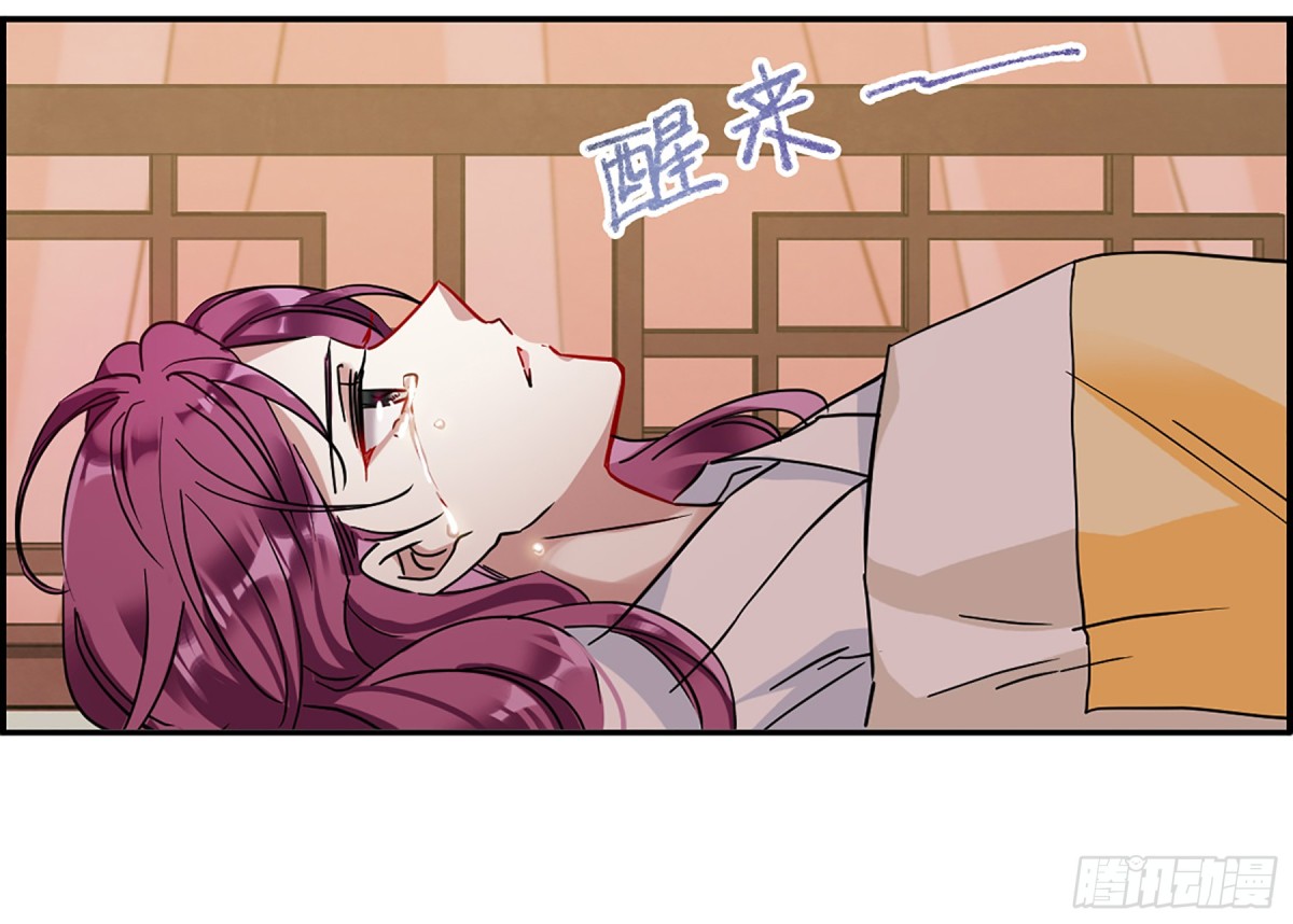 《上国赋之千堆雪·飒漫画》第109话 第1页