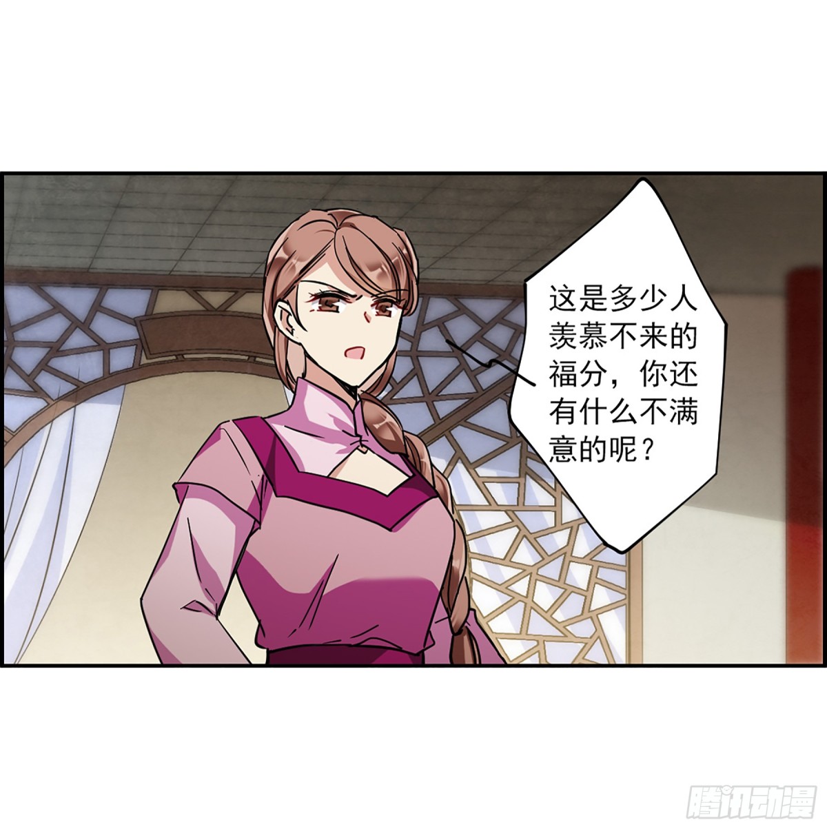 《上国赋之千堆雪·飒漫画》第109话 第21页
