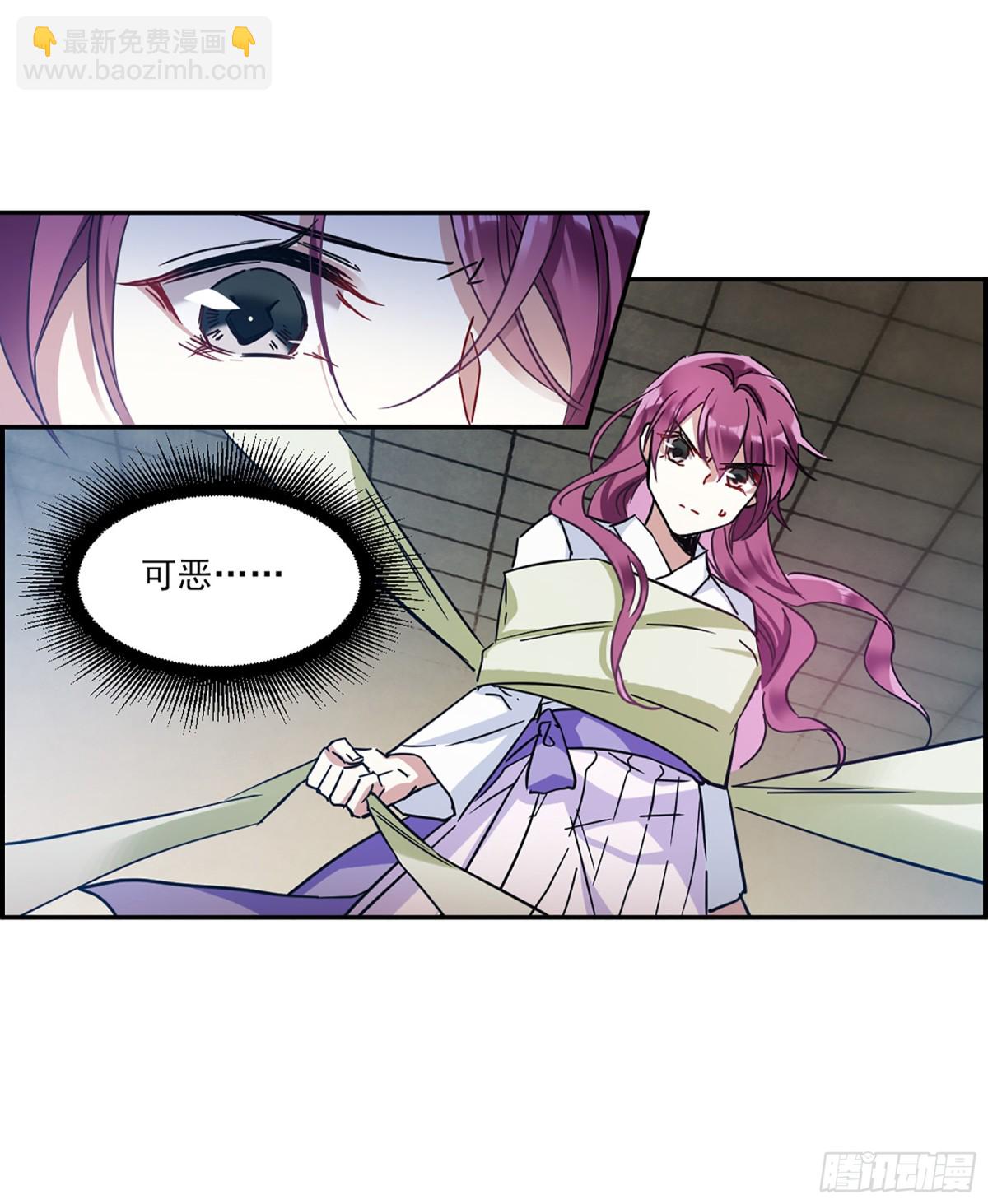 《上国赋之千堆雪·飒漫画》第109话 第22页