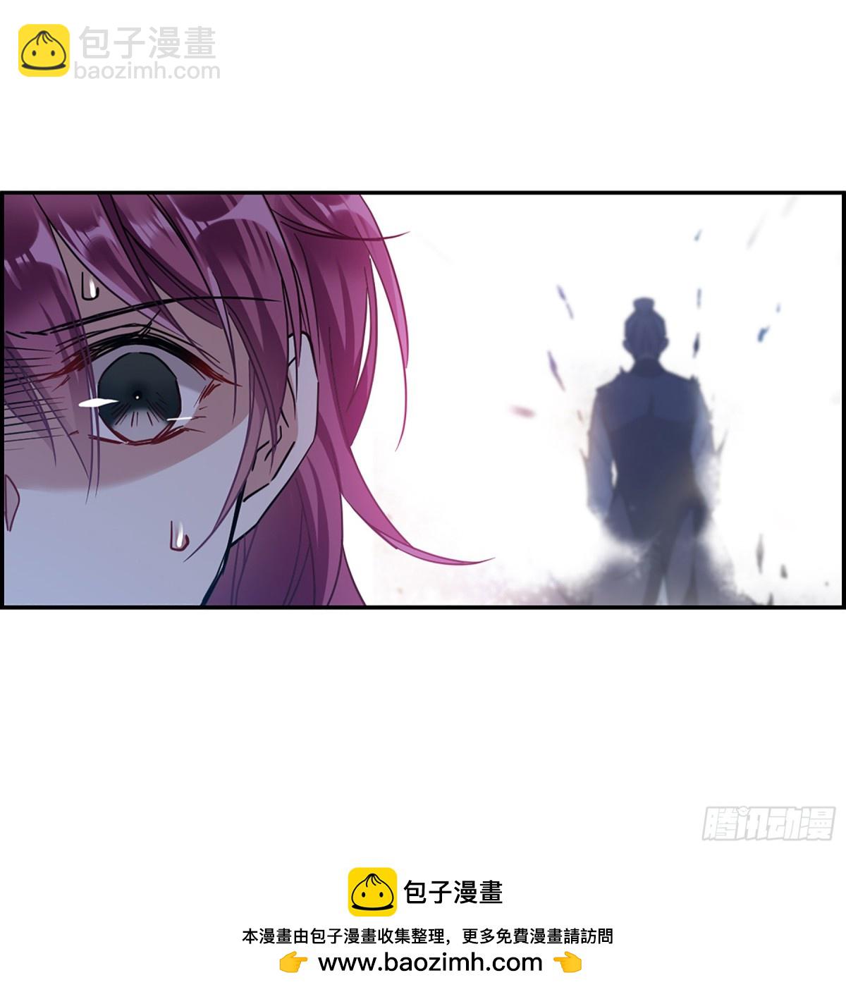 《上国赋之千堆雪·飒漫画》第109话 第25页