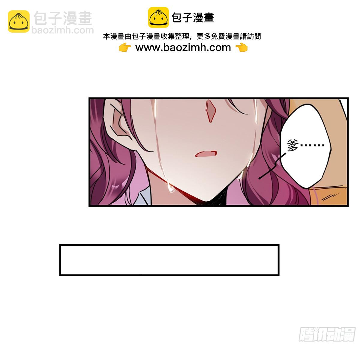 《上国赋之千堆雪·飒漫画》第109话 第2页