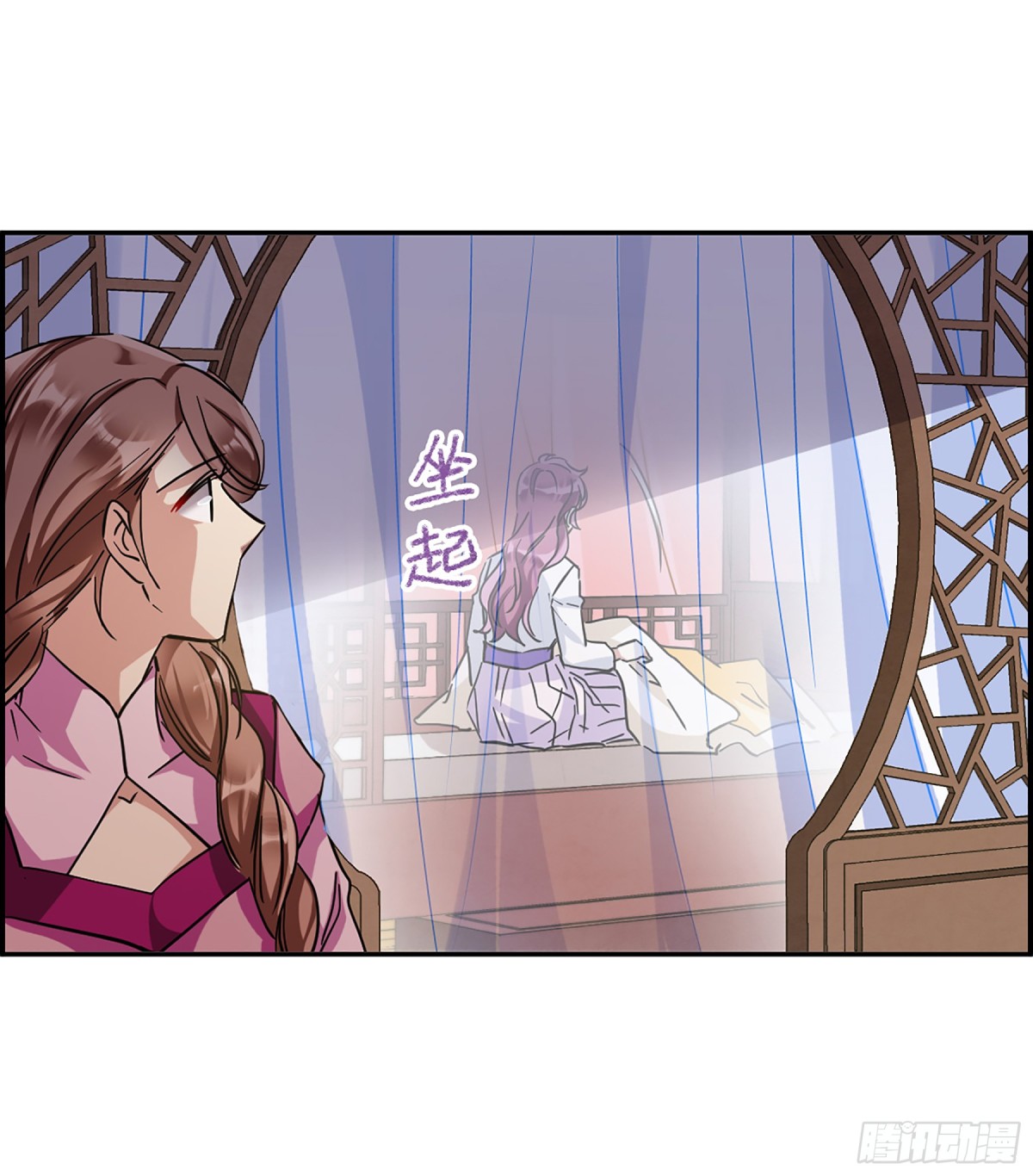 《上国赋之千堆雪·飒漫画》第109话 第3页