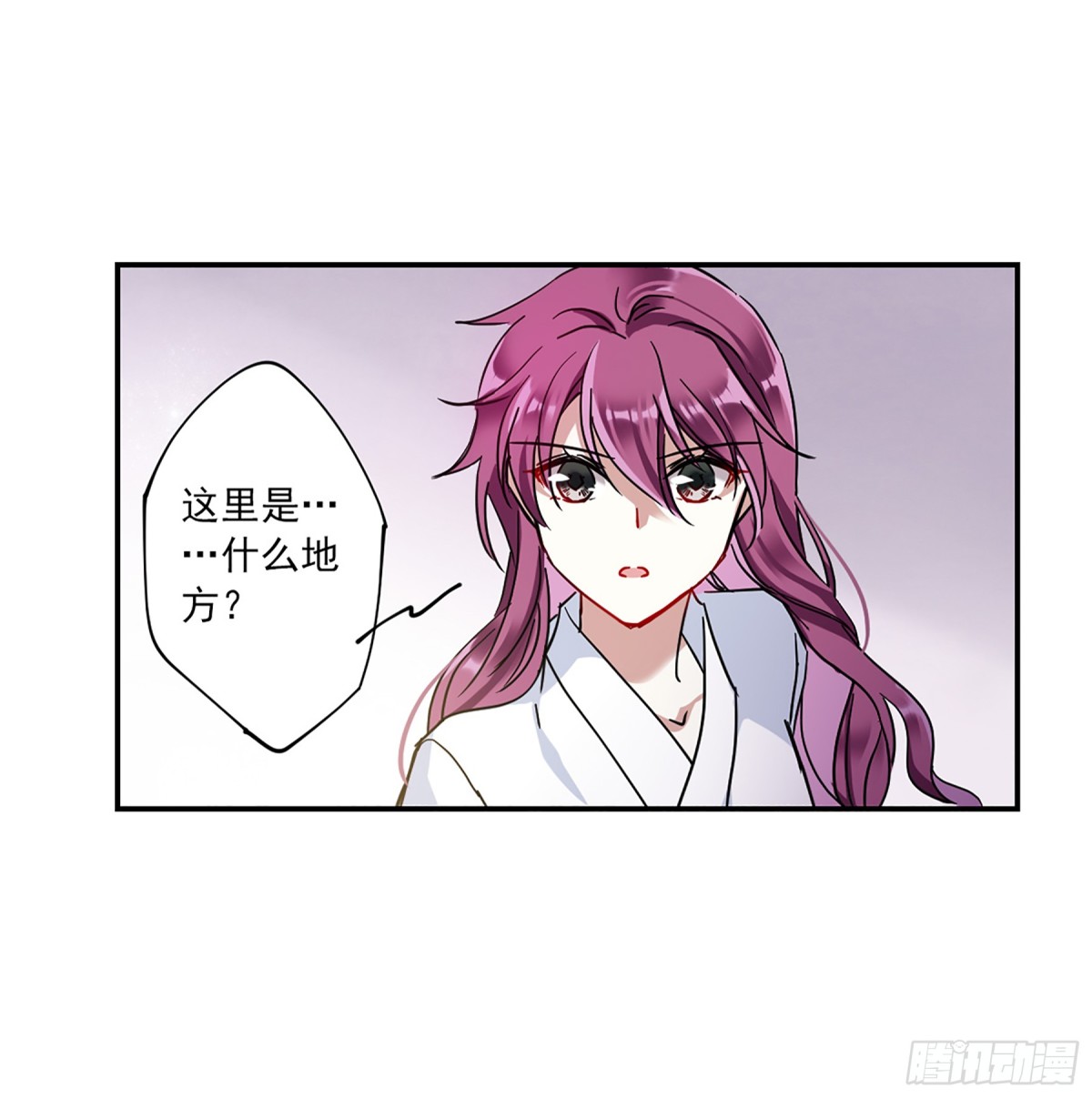 《上国赋之千堆雪·飒漫画》第109话 第5页