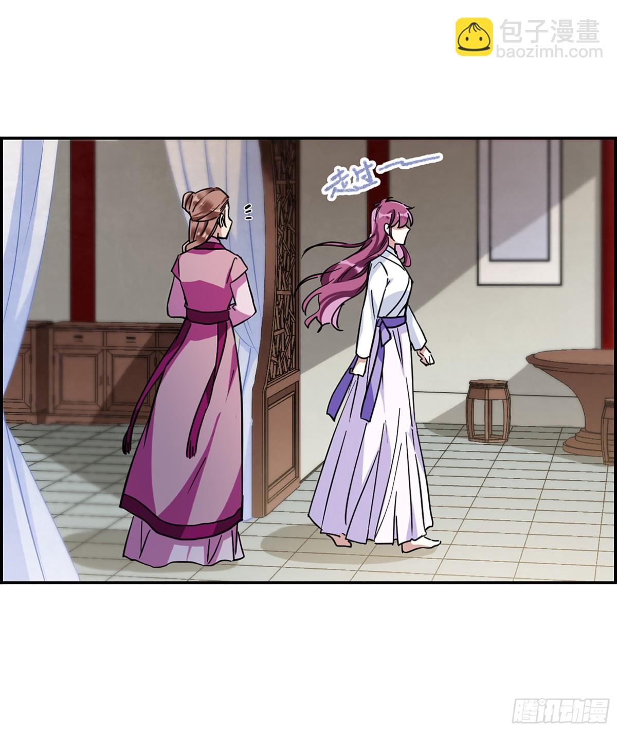 《上国赋之千堆雪·飒漫画》第109话 第8页