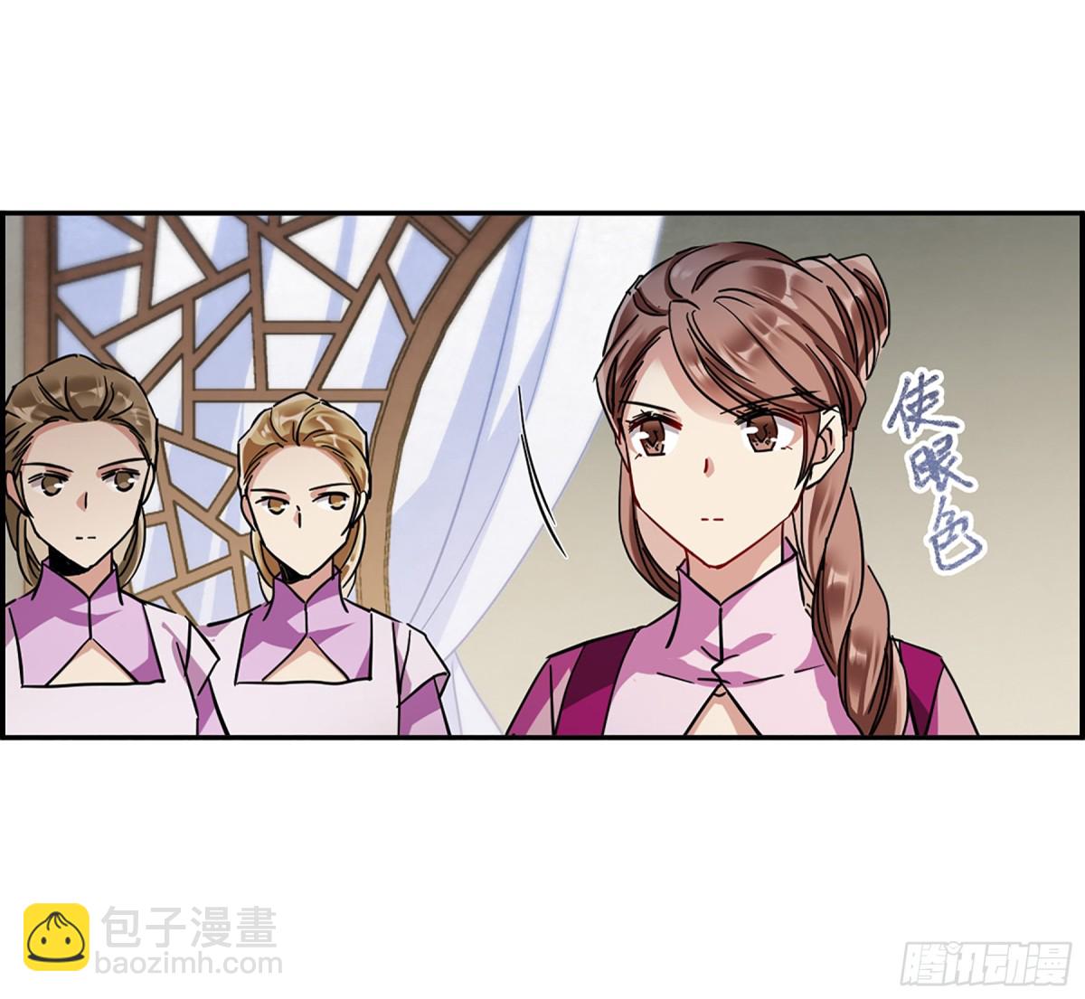 《上国赋之千堆雪·飒漫画》第109话 第9页