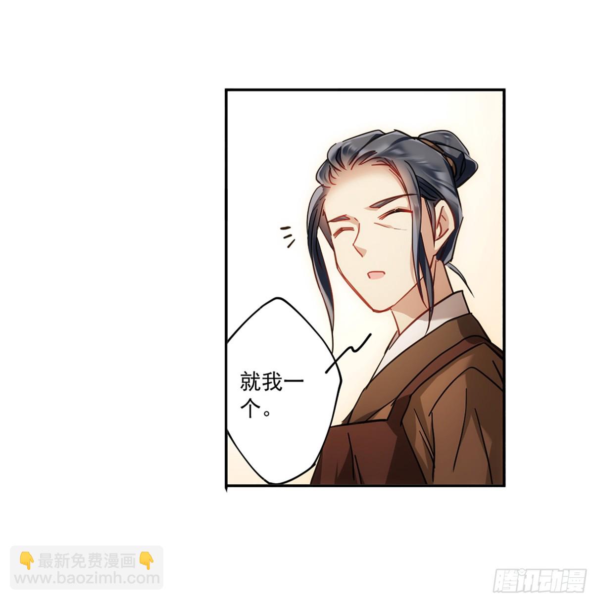 《上国赋之千堆雪·飒漫画》第112话 第11页