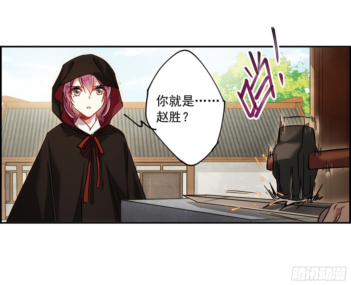 《上国赋之千堆雪·飒漫画》第112话 第12页