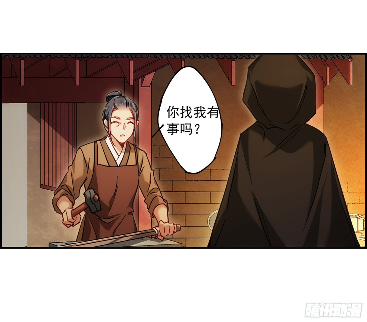 《上国赋之千堆雪·飒漫画》第112话 第14页