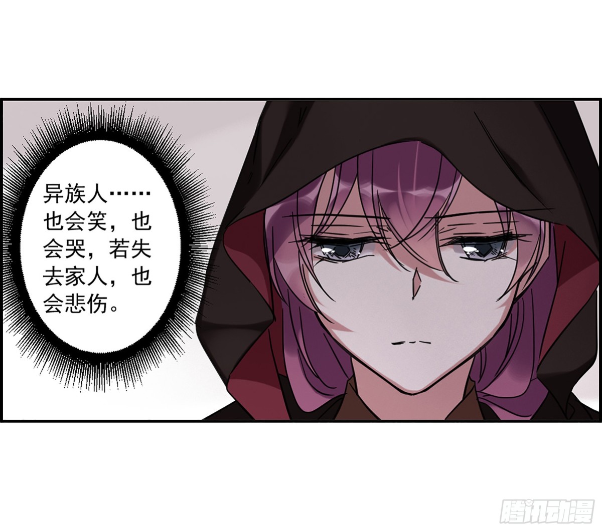 《上国赋之千堆雪·飒漫画》第112话 第17页