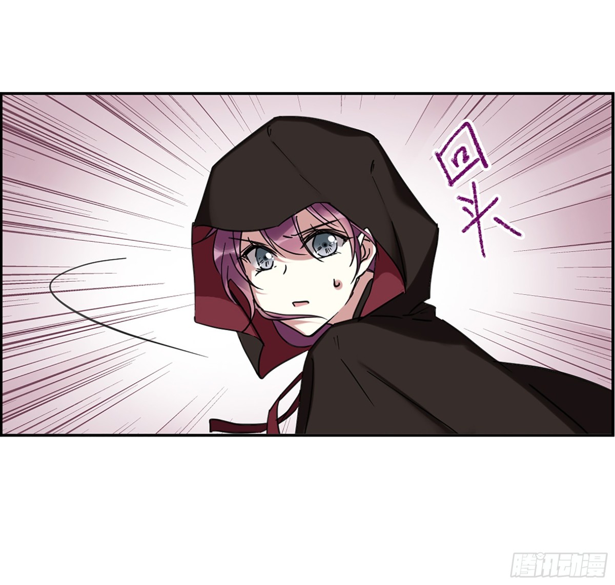 《上国赋之千堆雪·飒漫画》第112话 第25页
