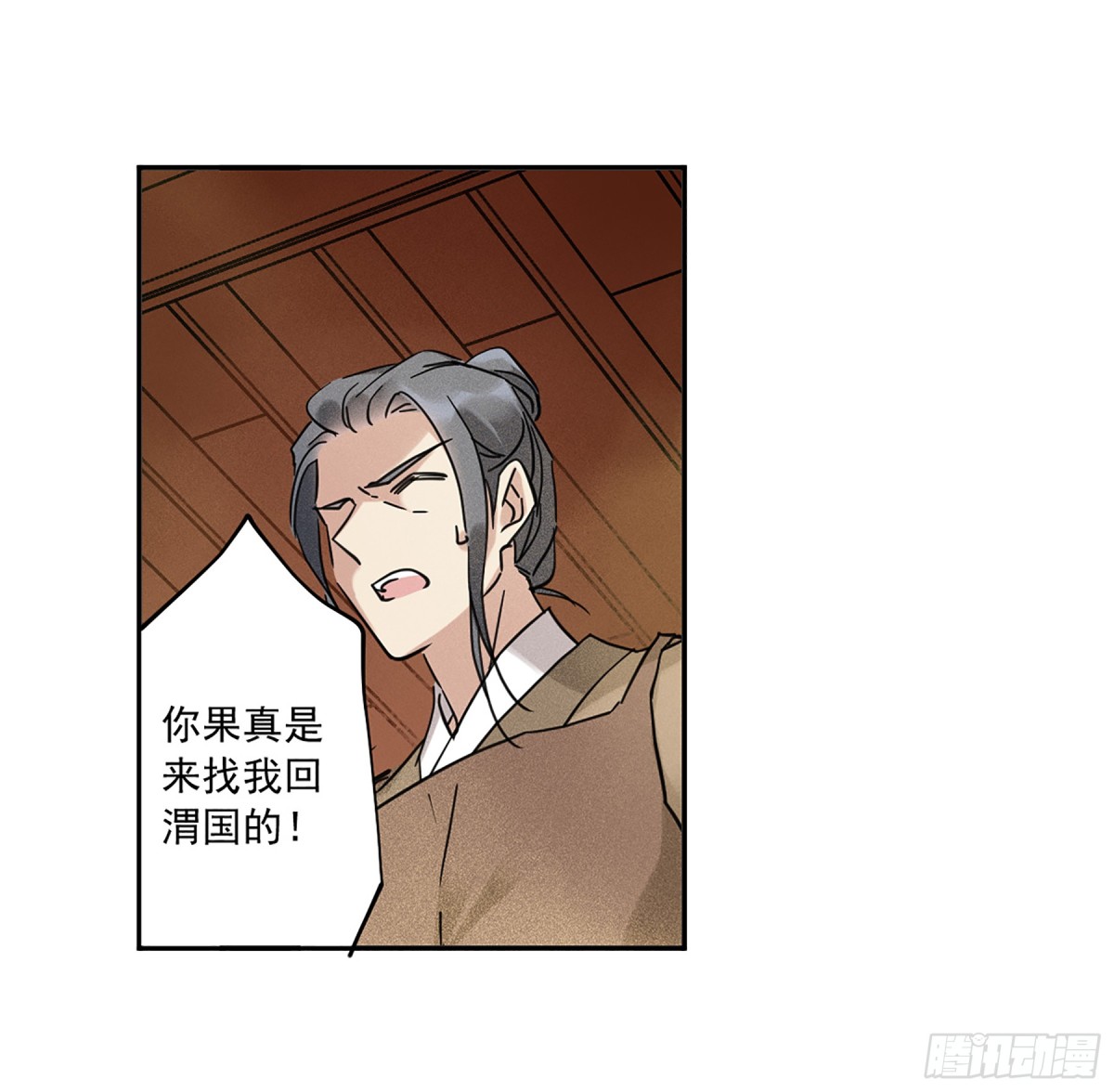 《上国赋之千堆雪·飒漫画》第112话 第27页