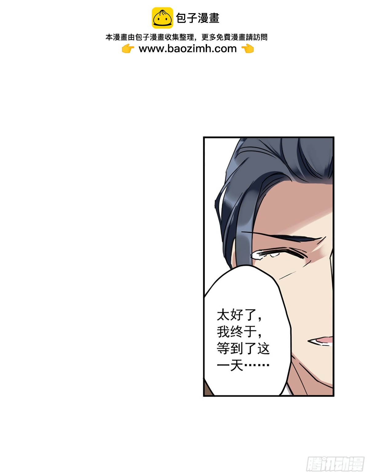 《上国赋之千堆雪·飒漫画》第112话 第28页