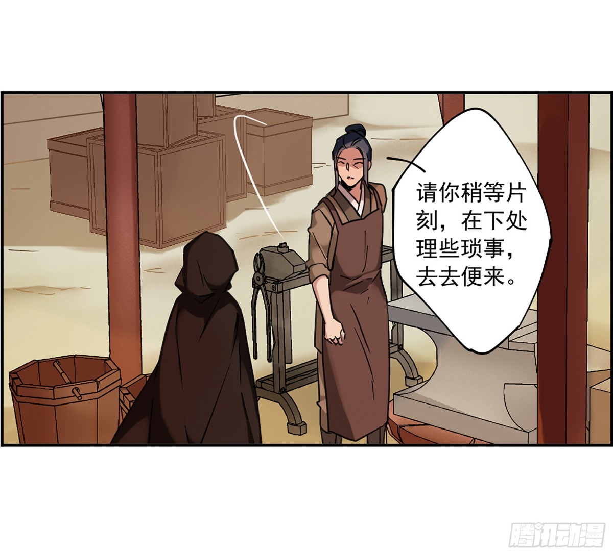《上国赋之千堆雪·飒漫画》第112话 第30页