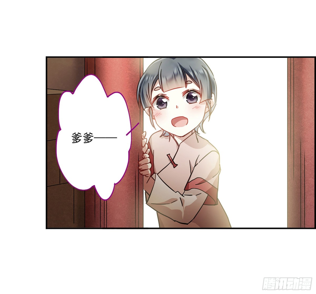 《上国赋之千堆雪·飒漫画》第112话 第5页