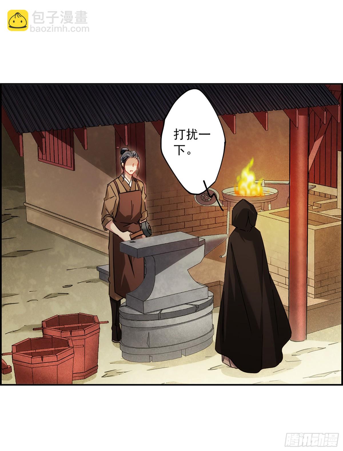 《上国赋之千堆雪·飒漫画》第112话 第9页