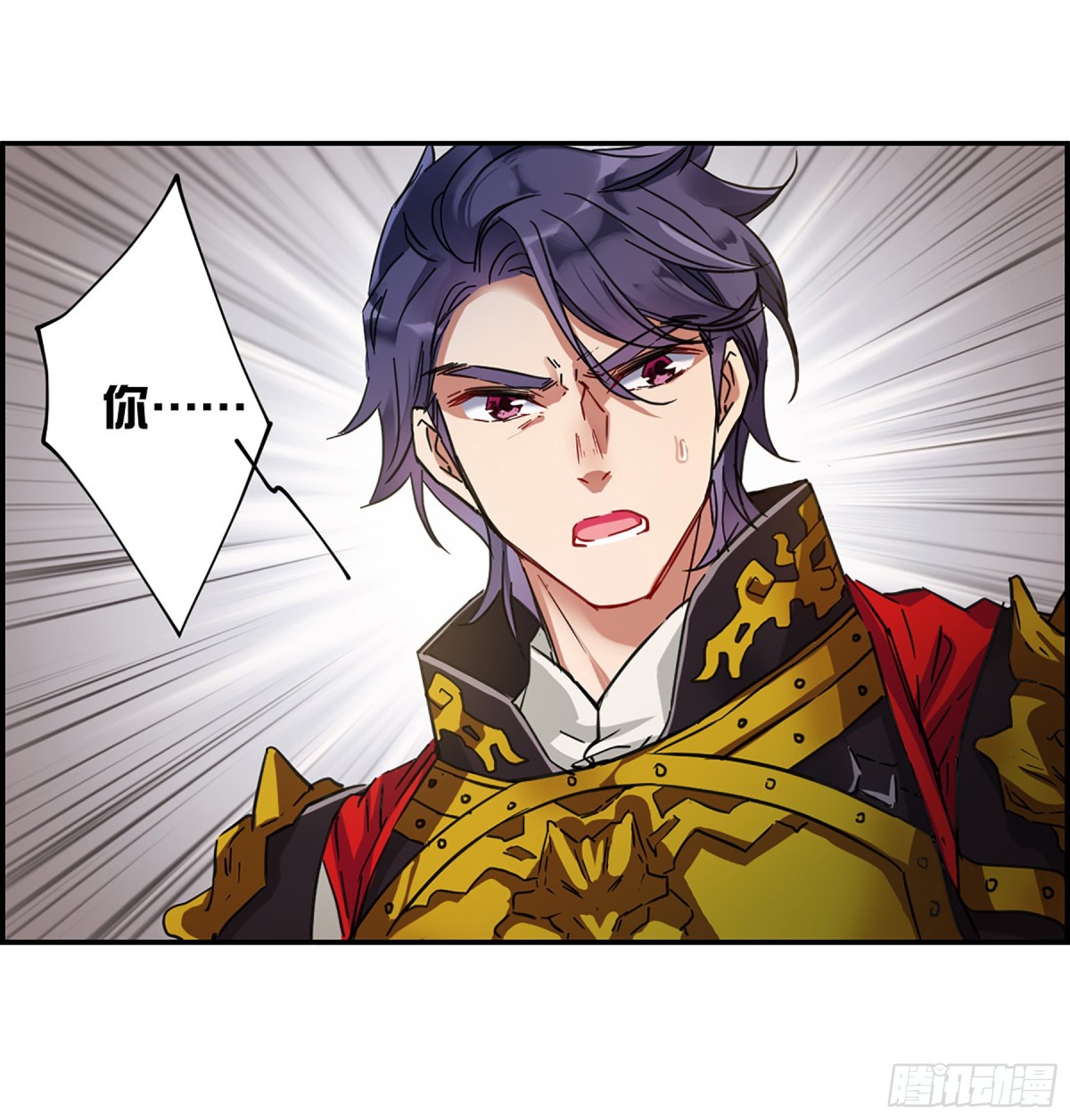 《上国赋之千堆雪·飒漫画》第114话 第13页