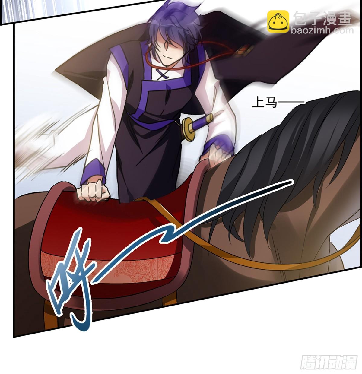 《上国赋之千堆雪·飒漫画》第114话 第15页