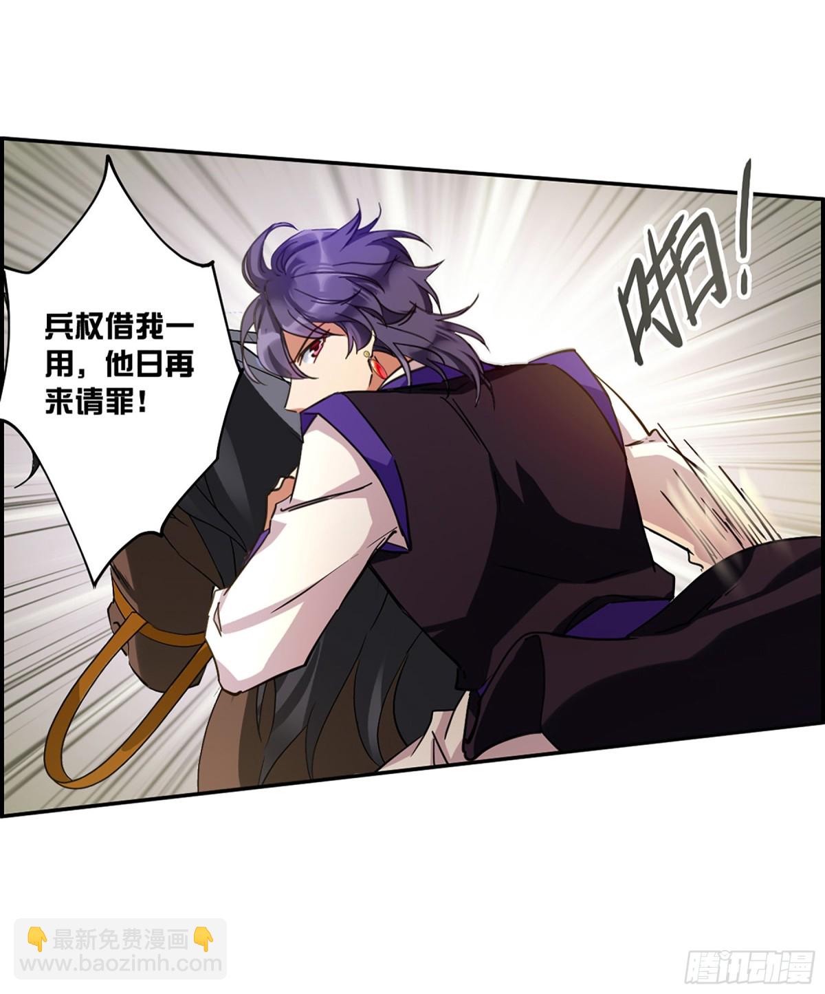 《上国赋之千堆雪·飒漫画》第114话 第16页