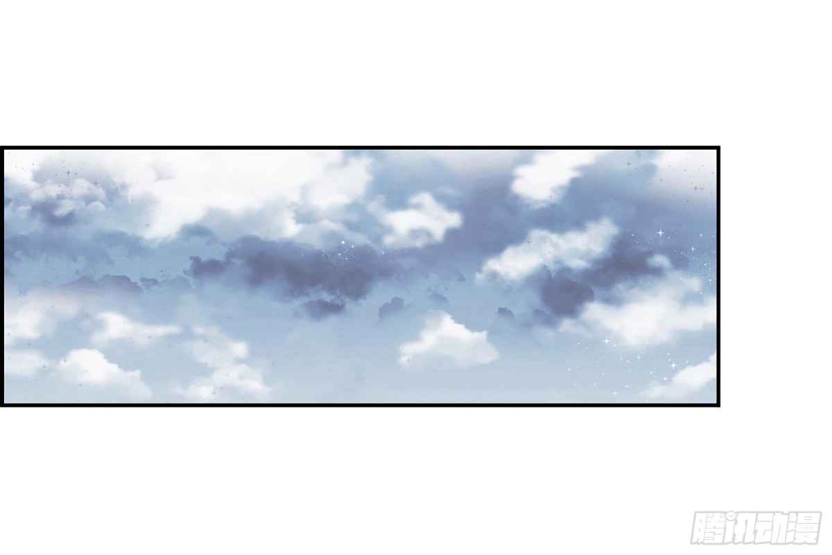 《上国赋之千堆雪·飒漫画》第114话 第1页